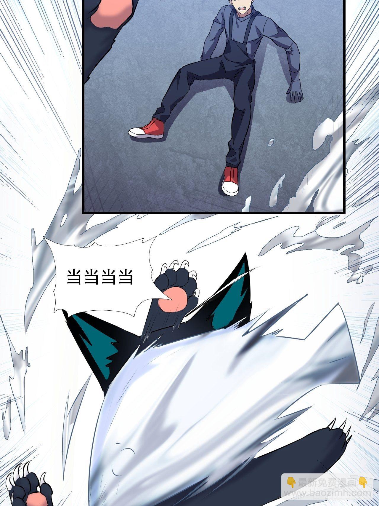 高能來襲 - 037從磁堆中走出的…… - 2