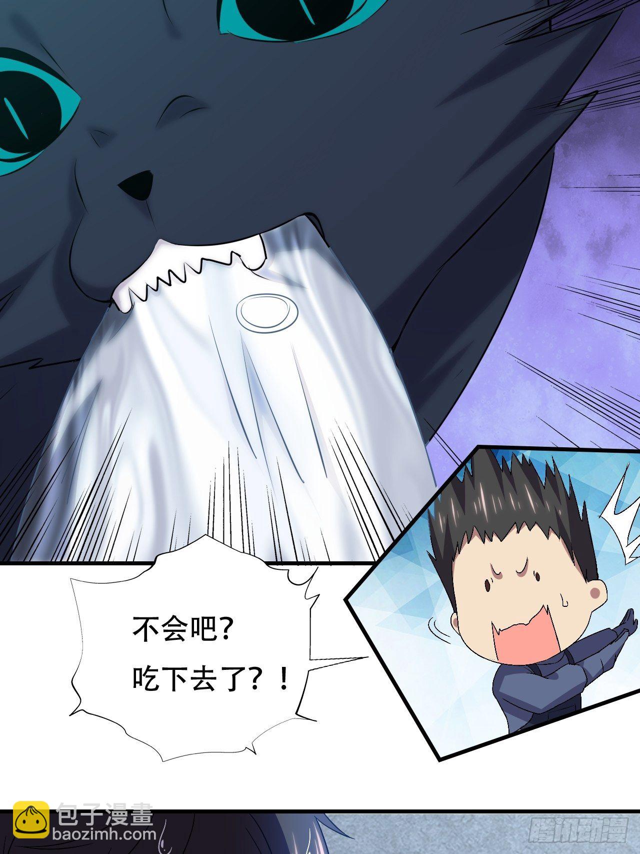 高能來襲 - 037從磁堆中走出的…… - 4