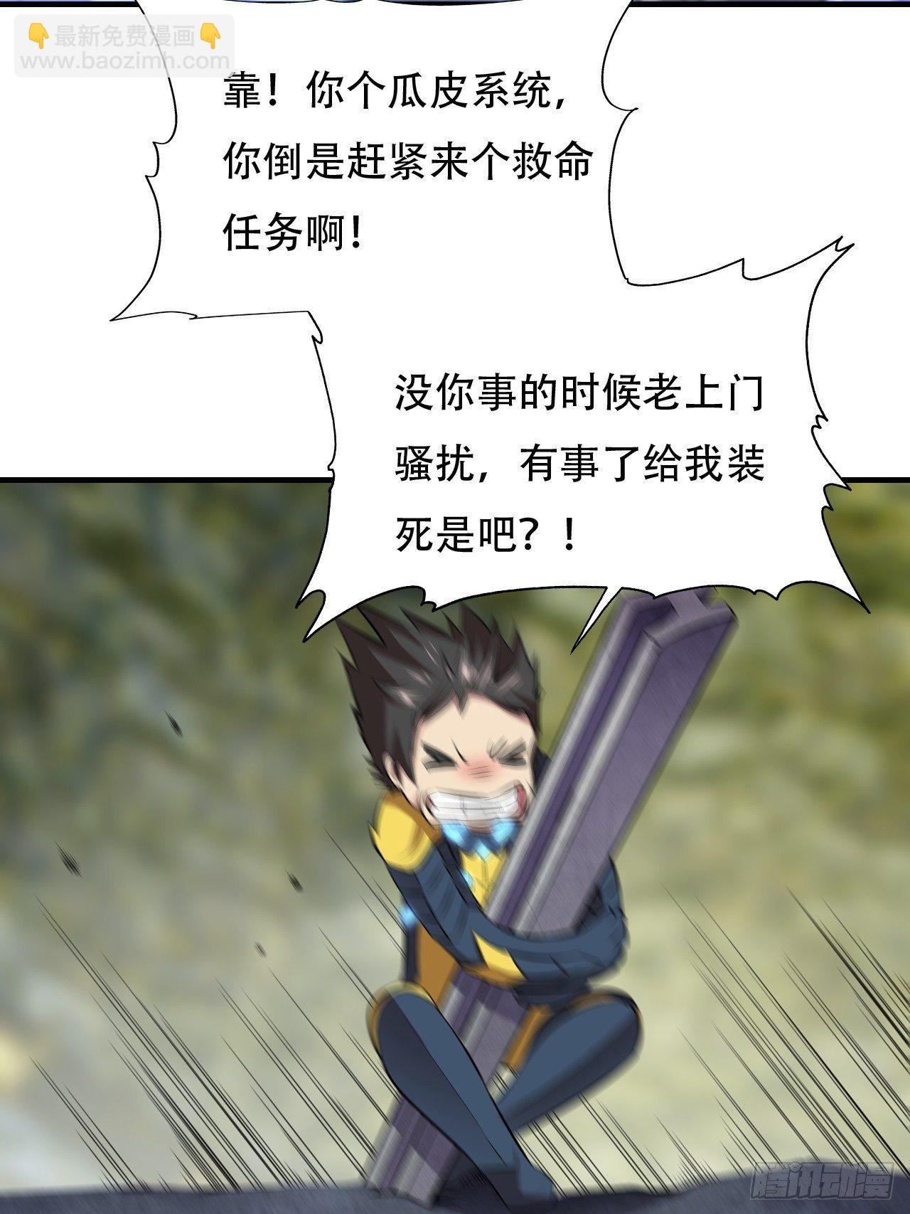 高能來襲 - 037從磁堆中走出的…… - 4