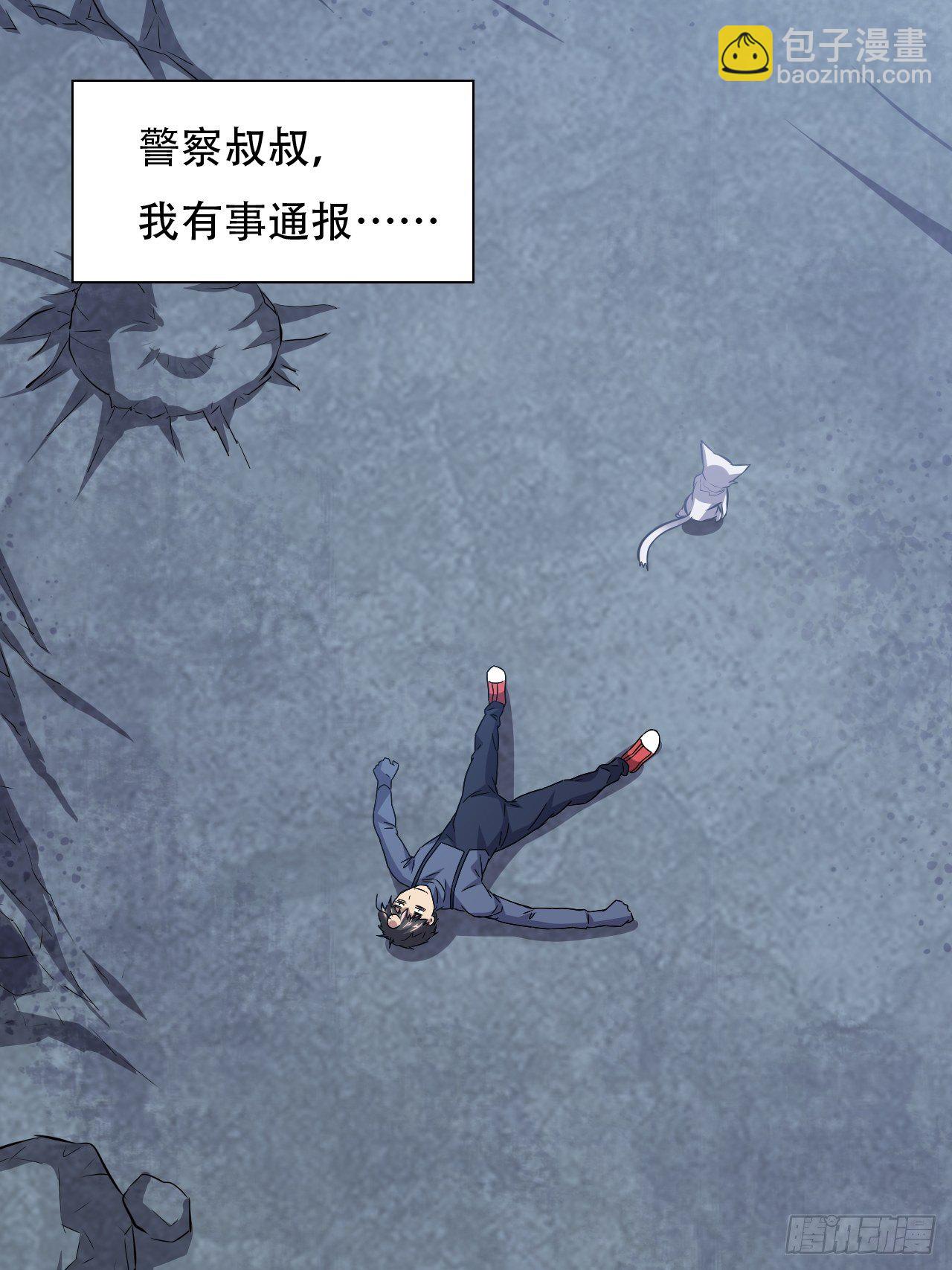 高能來襲 - 037從磁堆中走出的…… - 3