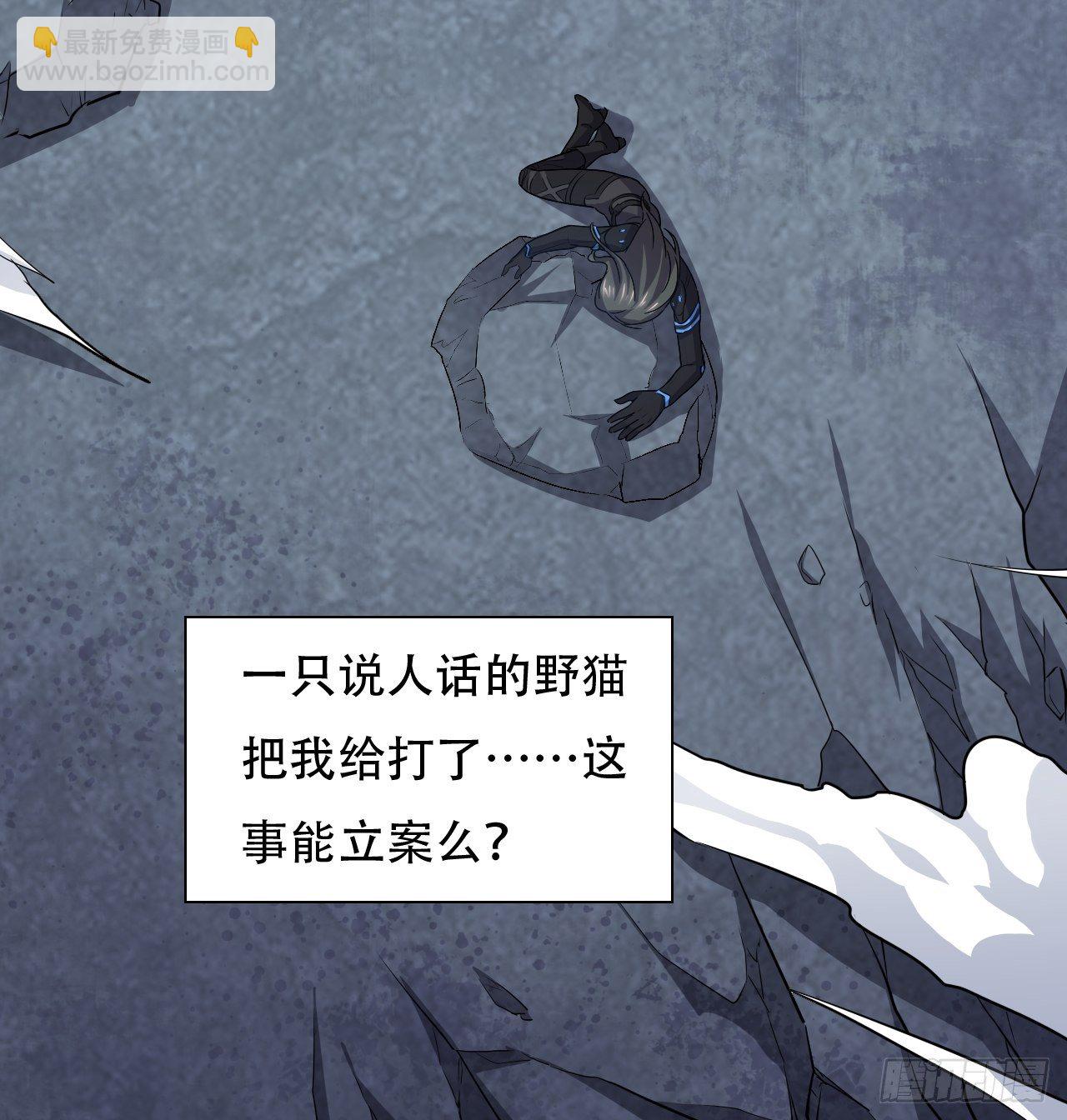 高能來襲 - 037從磁堆中走出的…… - 4