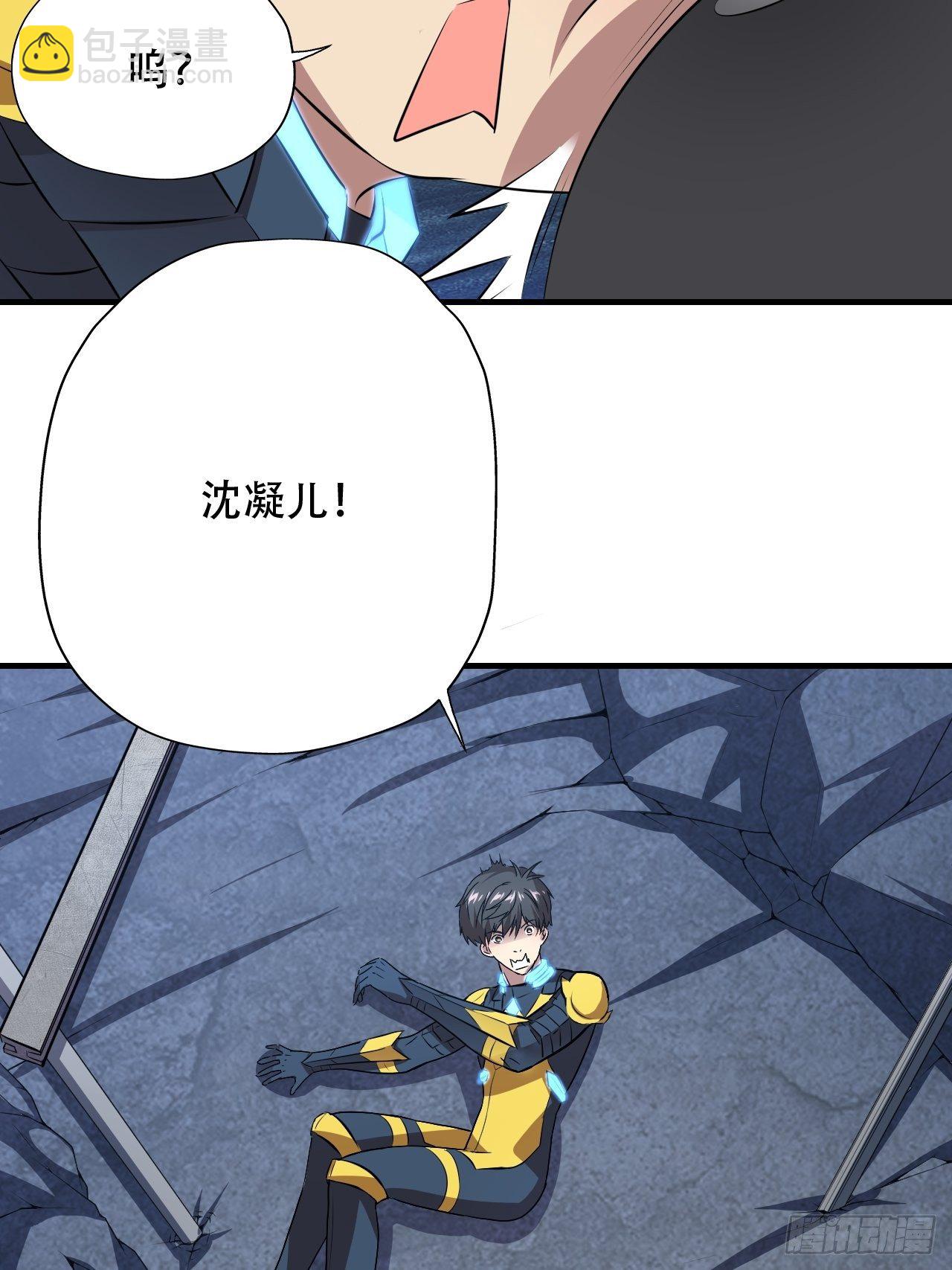 高能來襲 - 037從磁堆中走出的…… - 1