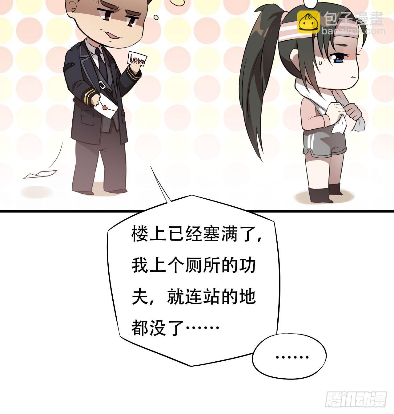 高能來襲 - 003背鍋俠 - 3