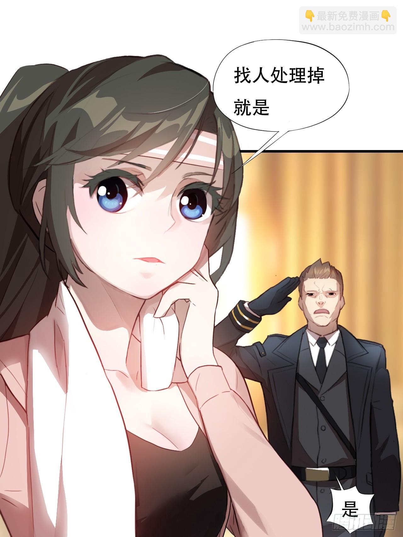 高能來襲 - 003背鍋俠 - 4