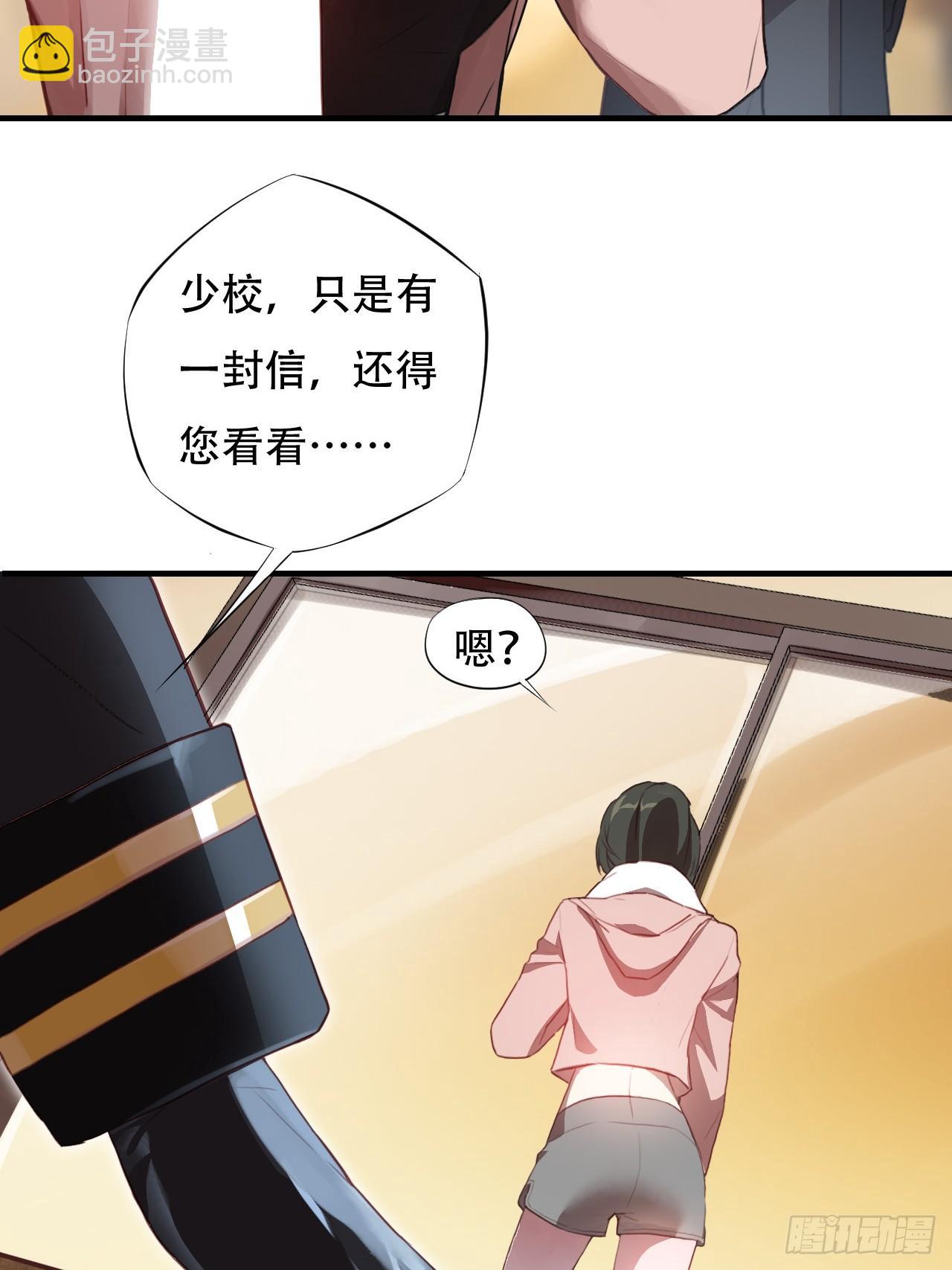 高能來襲 - 003背鍋俠 - 5