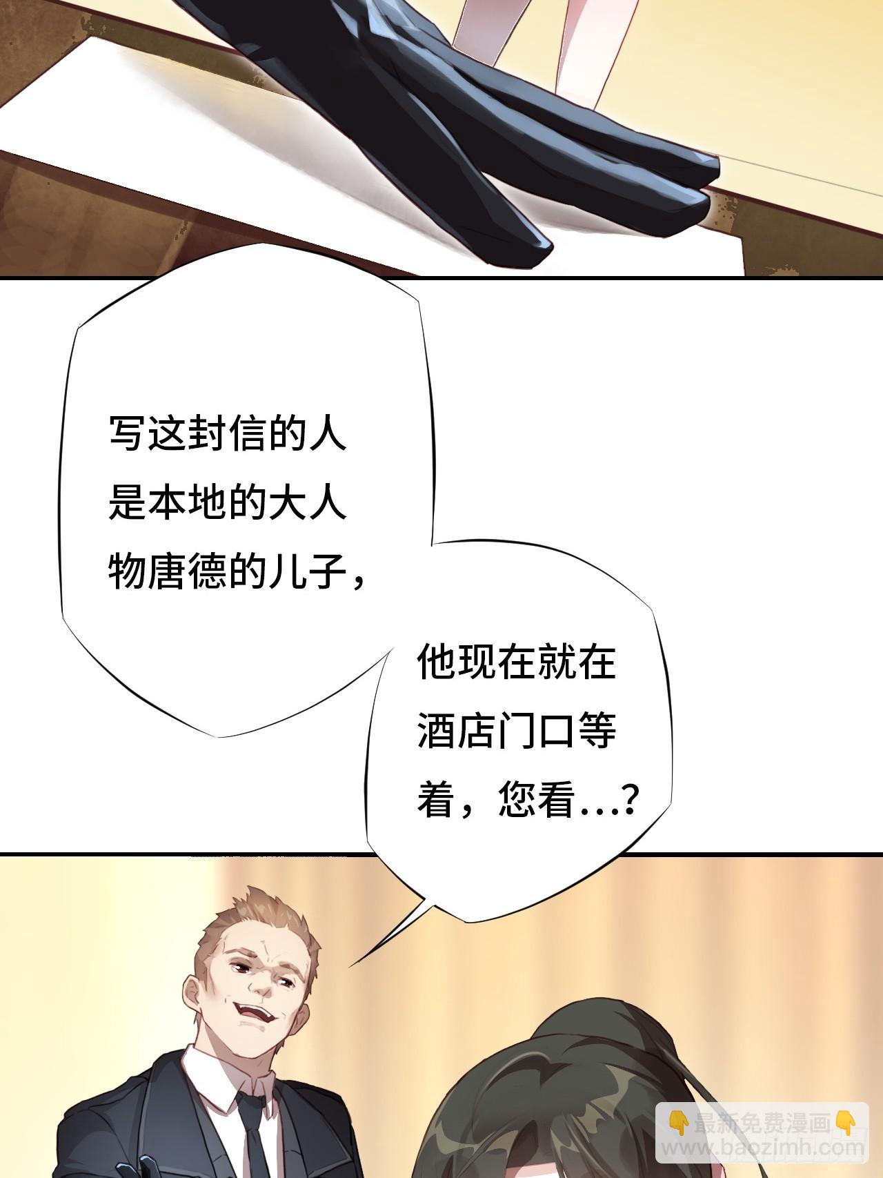 高能來襲 - 003背鍋俠 - 6