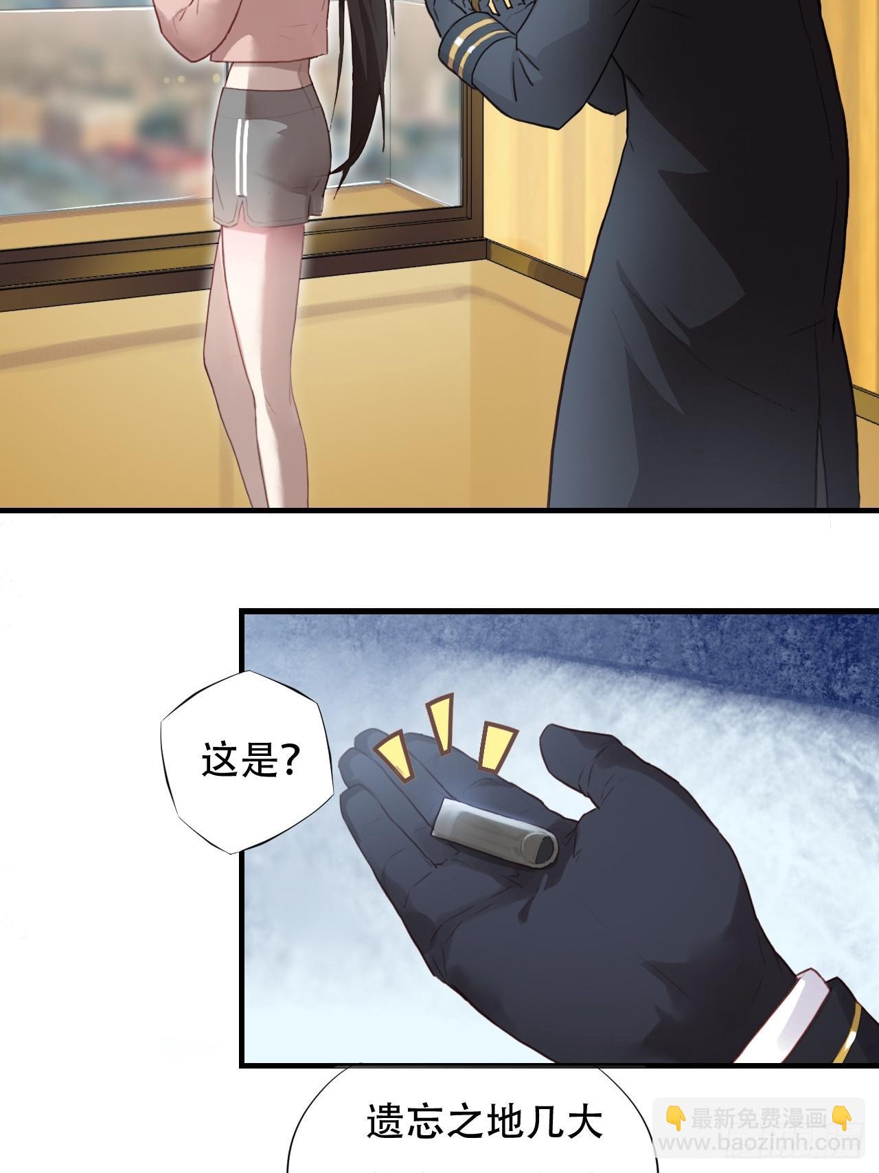 高能來襲 - 003背鍋俠 - 2