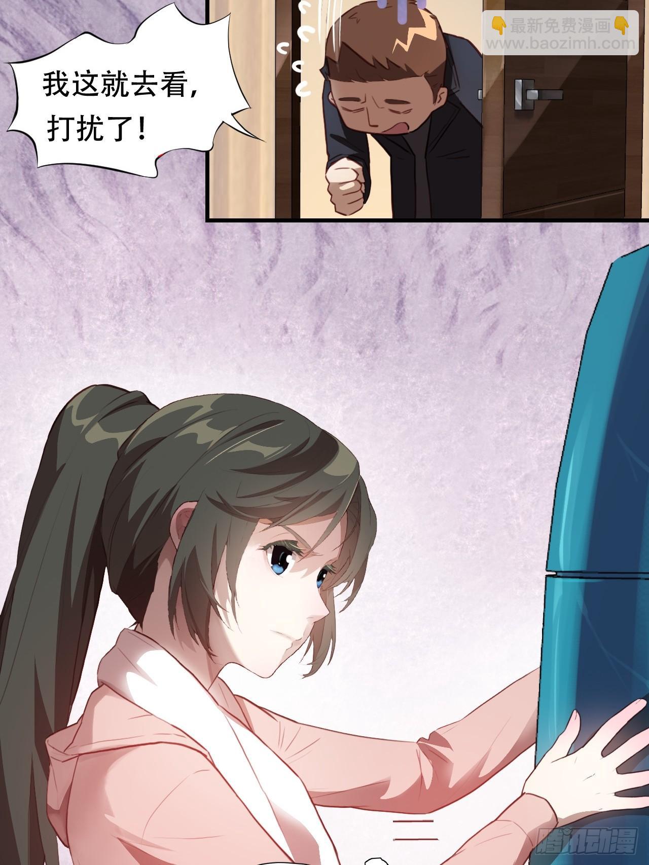 高能來襲 - 003背鍋俠 - 4