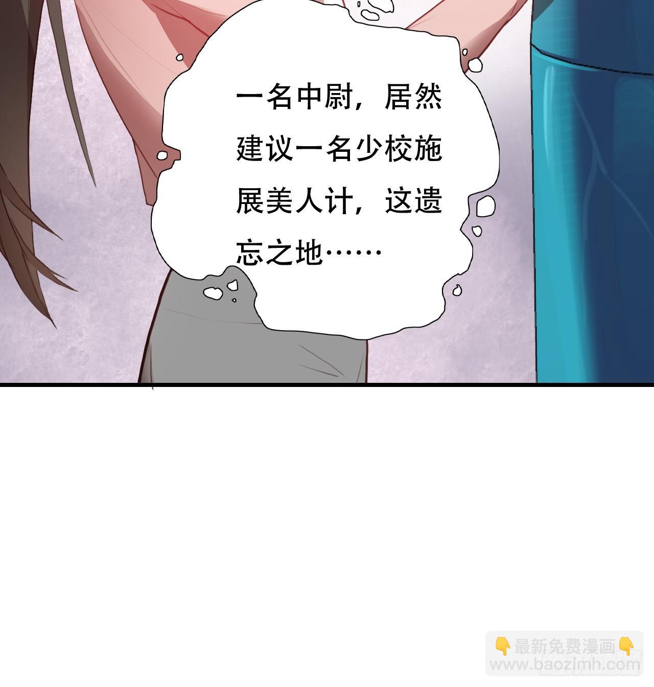 高能來襲 - 003背鍋俠 - 5