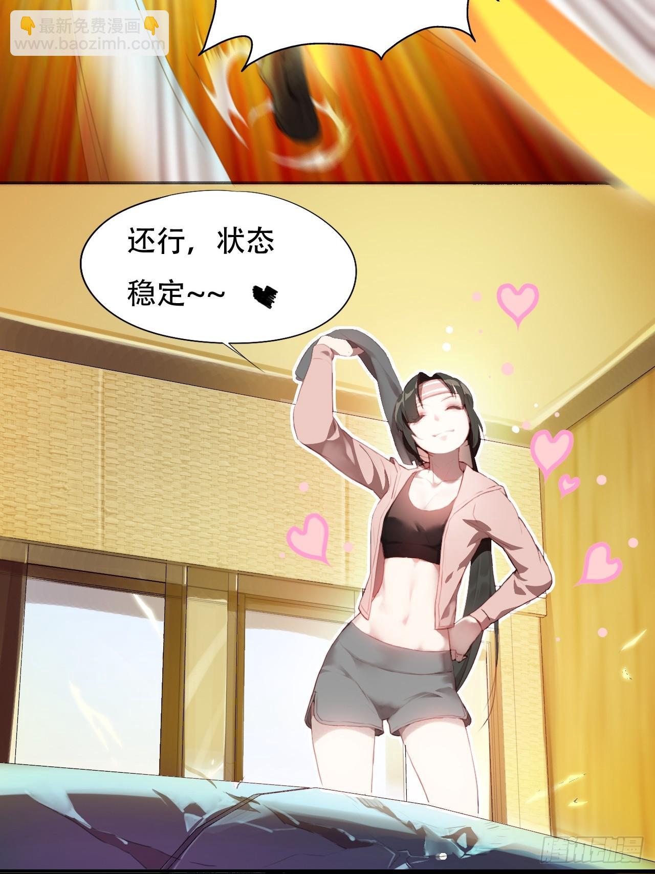 高能來襲 - 003背鍋俠 - 7