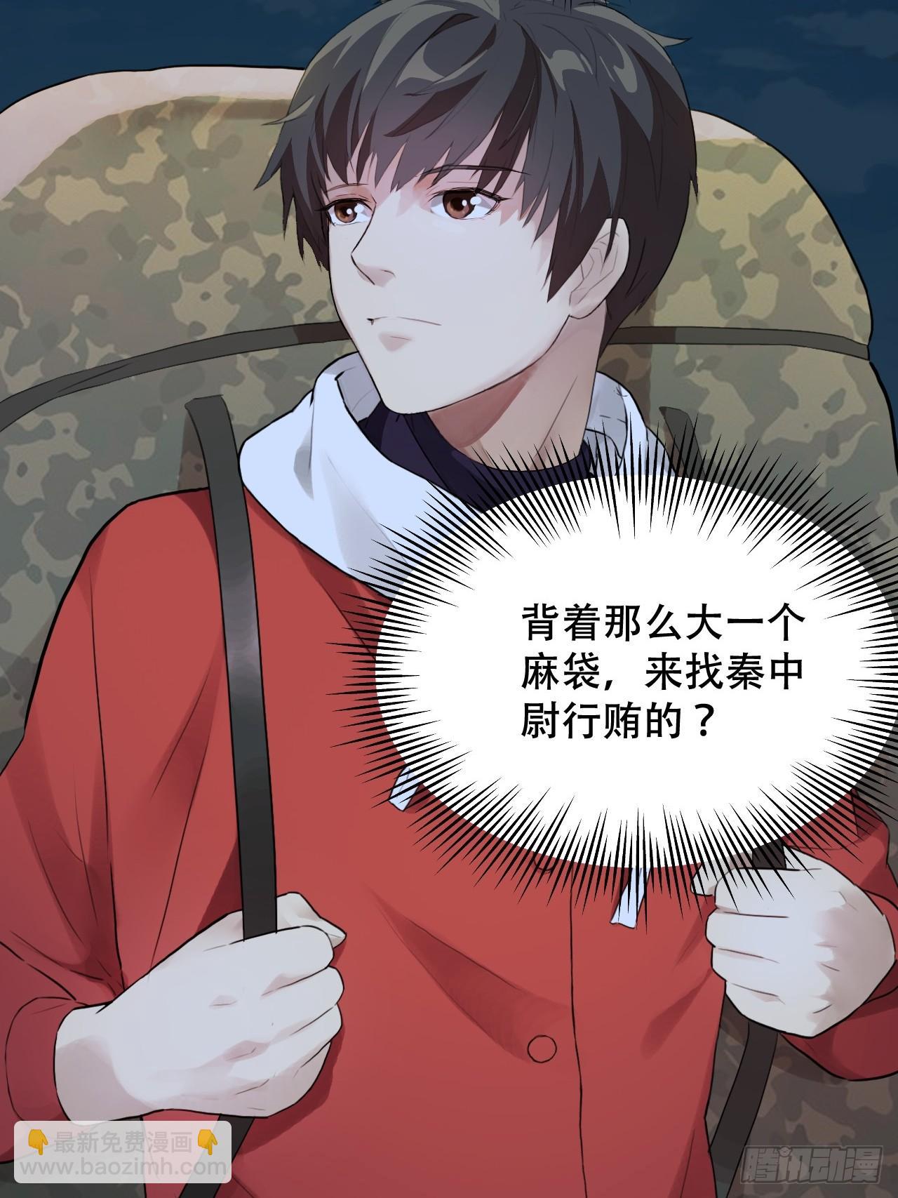 高能來襲 - 003背鍋俠 - 2