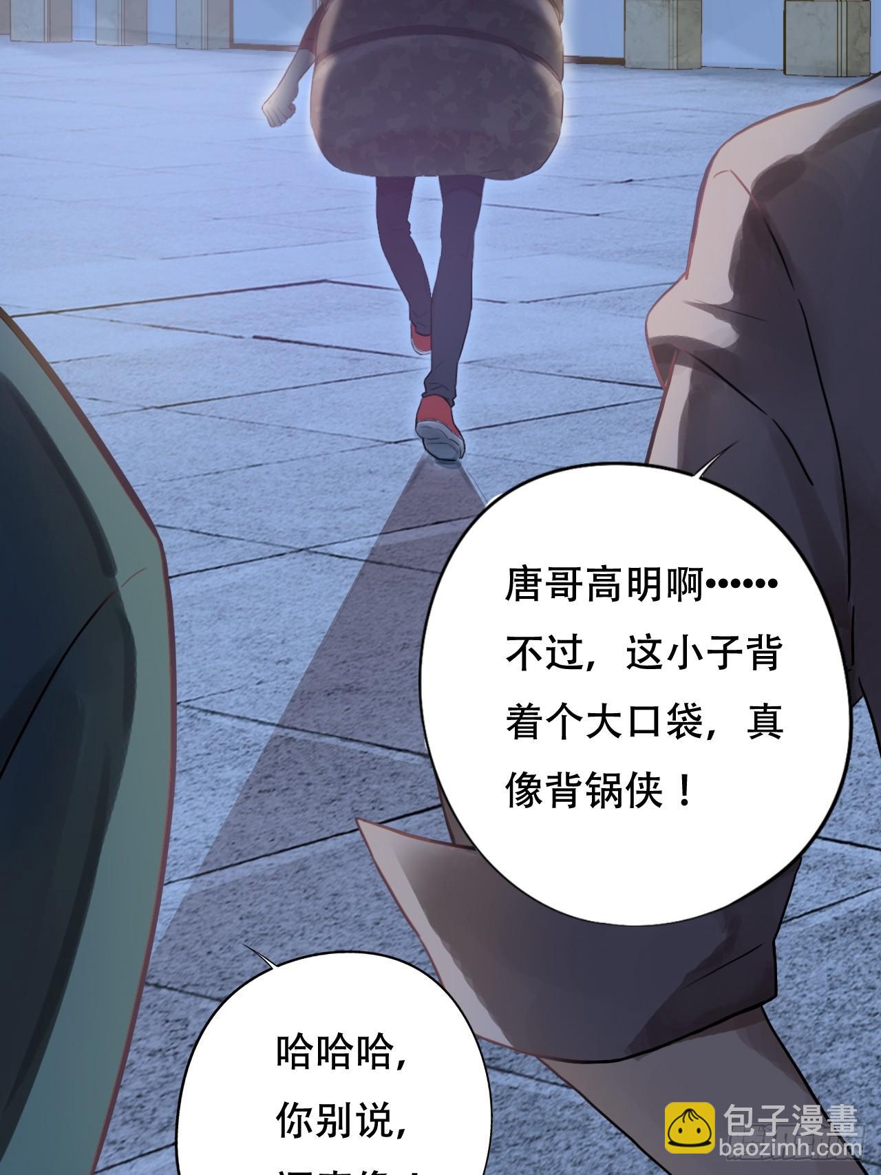 高能來襲 - 003背鍋俠 - 2