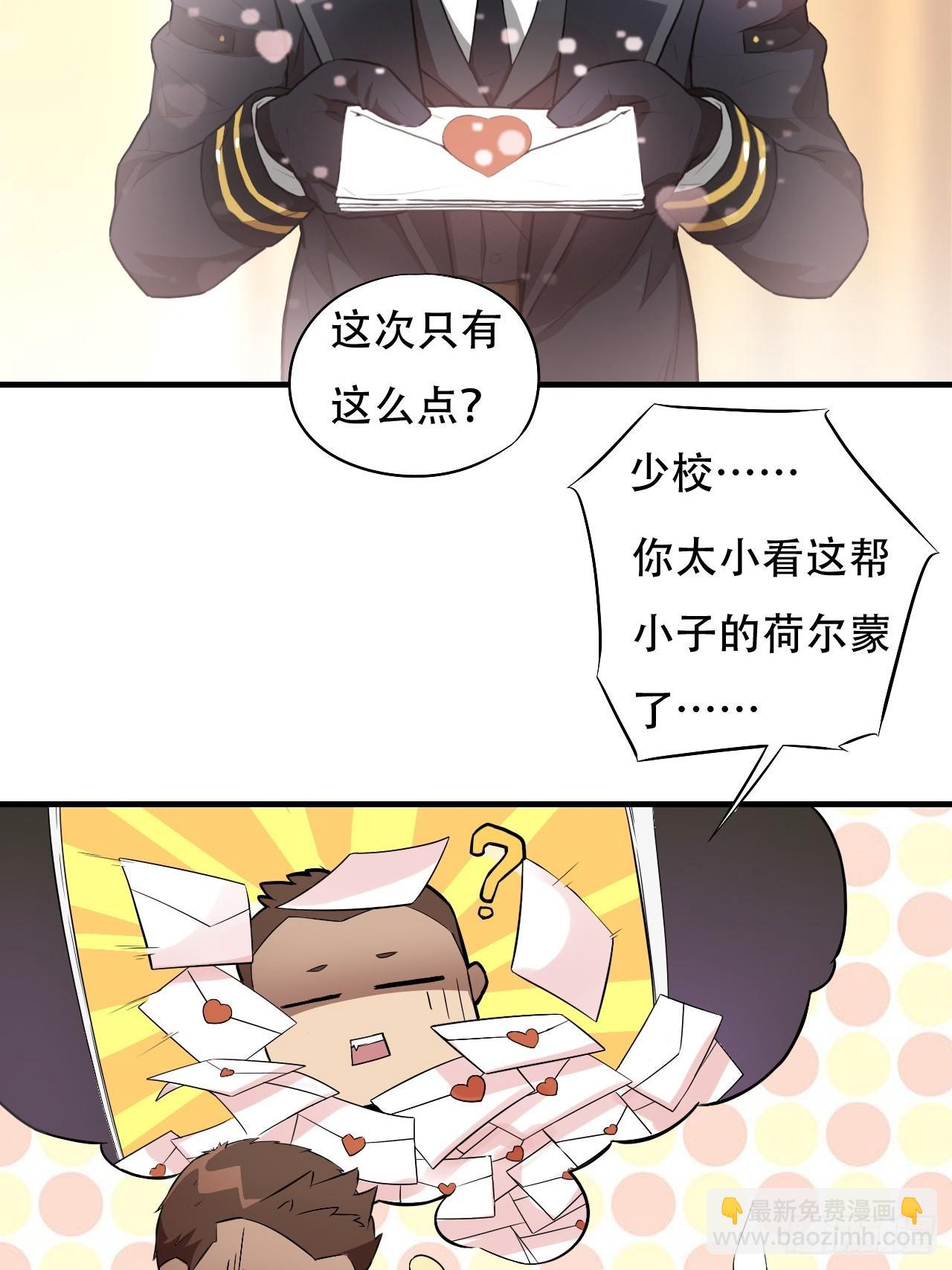 高能來襲 - 003背鍋俠 - 2