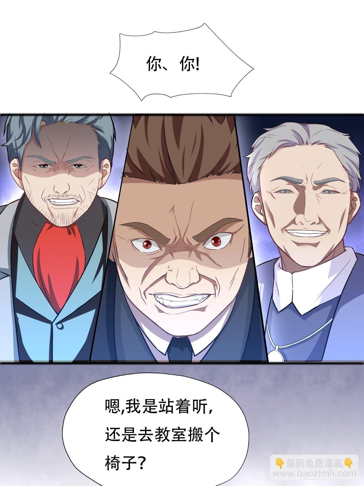 高能來襲 - 039舉手之勞，不值一提 - 6