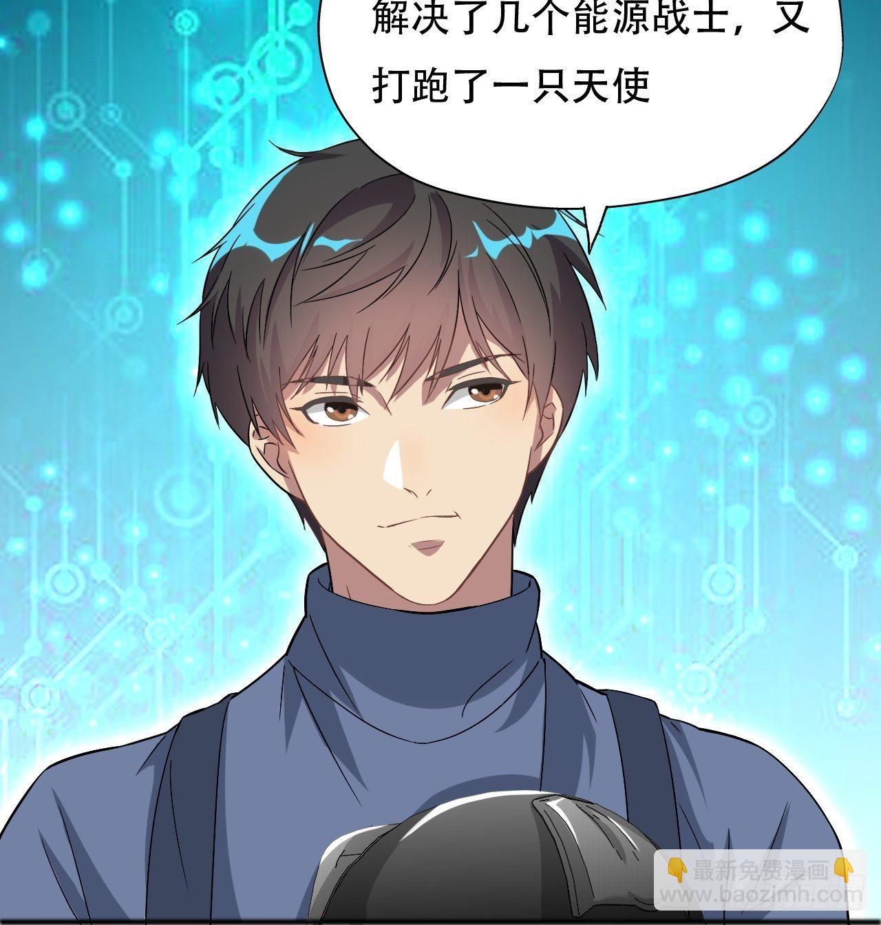 高能來襲 - 039舉手之勞，不值一提 - 7