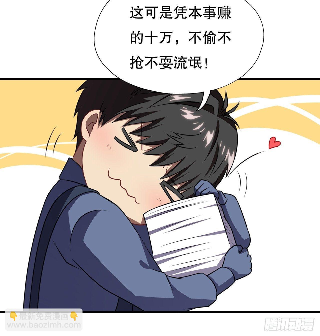 高能來襲 - 041終極任務：噩夢 - 4