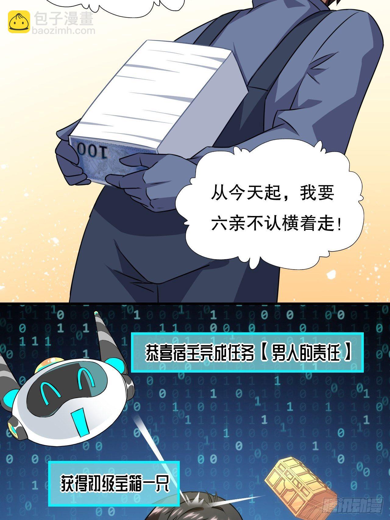 高能來襲 - 041終極任務：噩夢 - 6