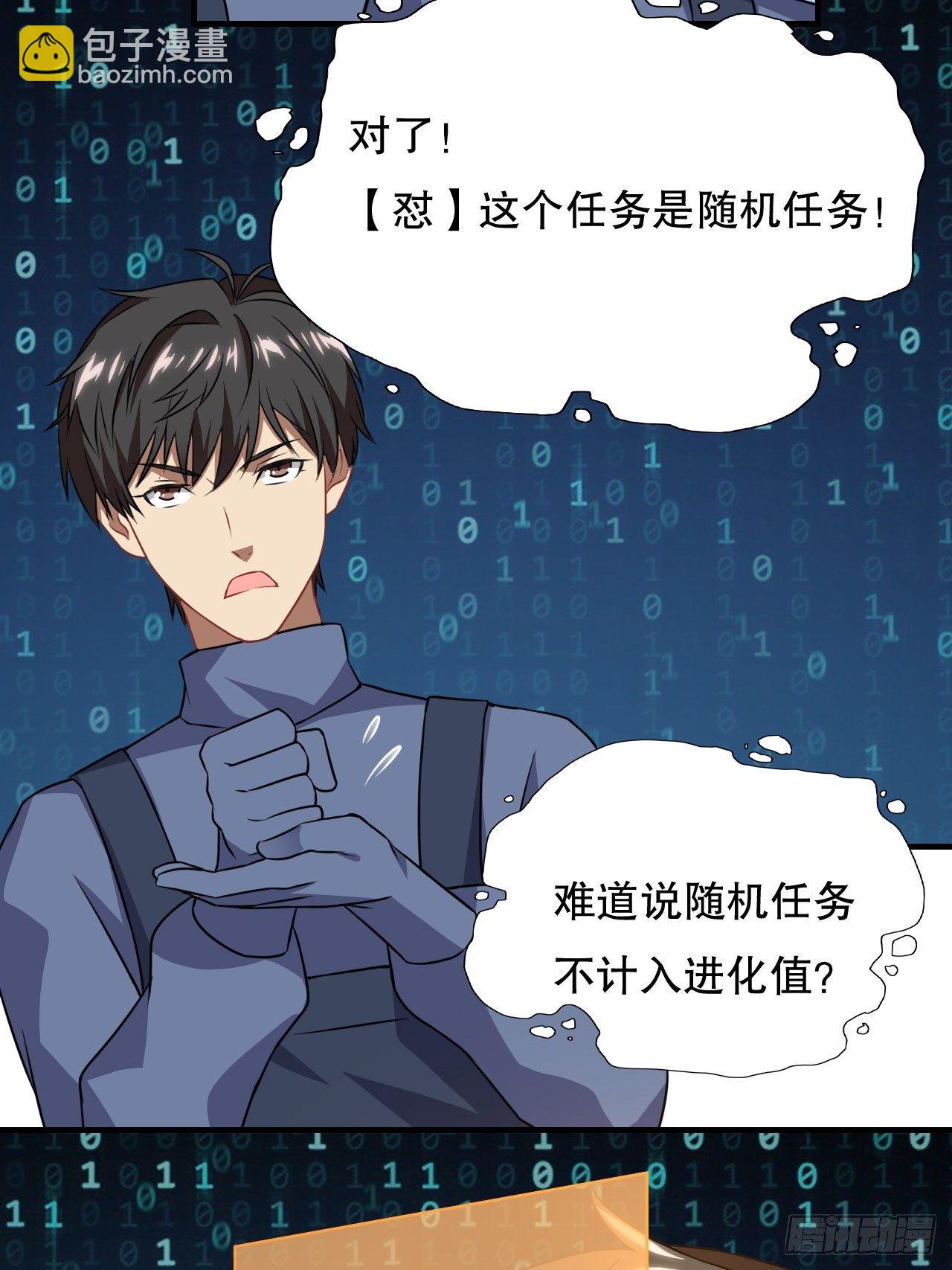 高能來襲 - 041終極任務：噩夢 - 4