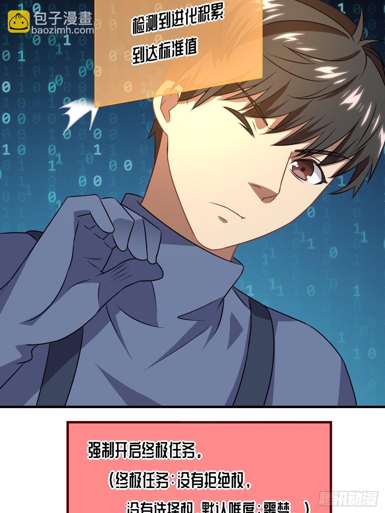 高能來襲 - 041終極任務：噩夢 - 5