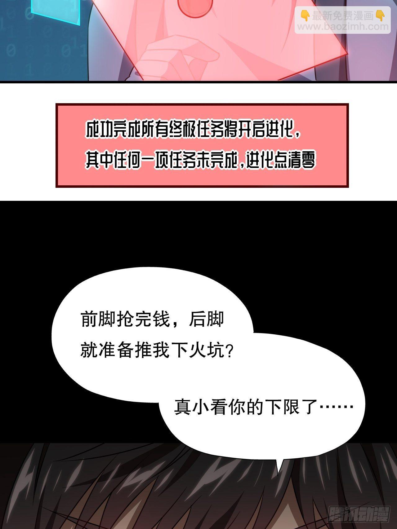 高能來襲 - 041終極任務：噩夢 - 1