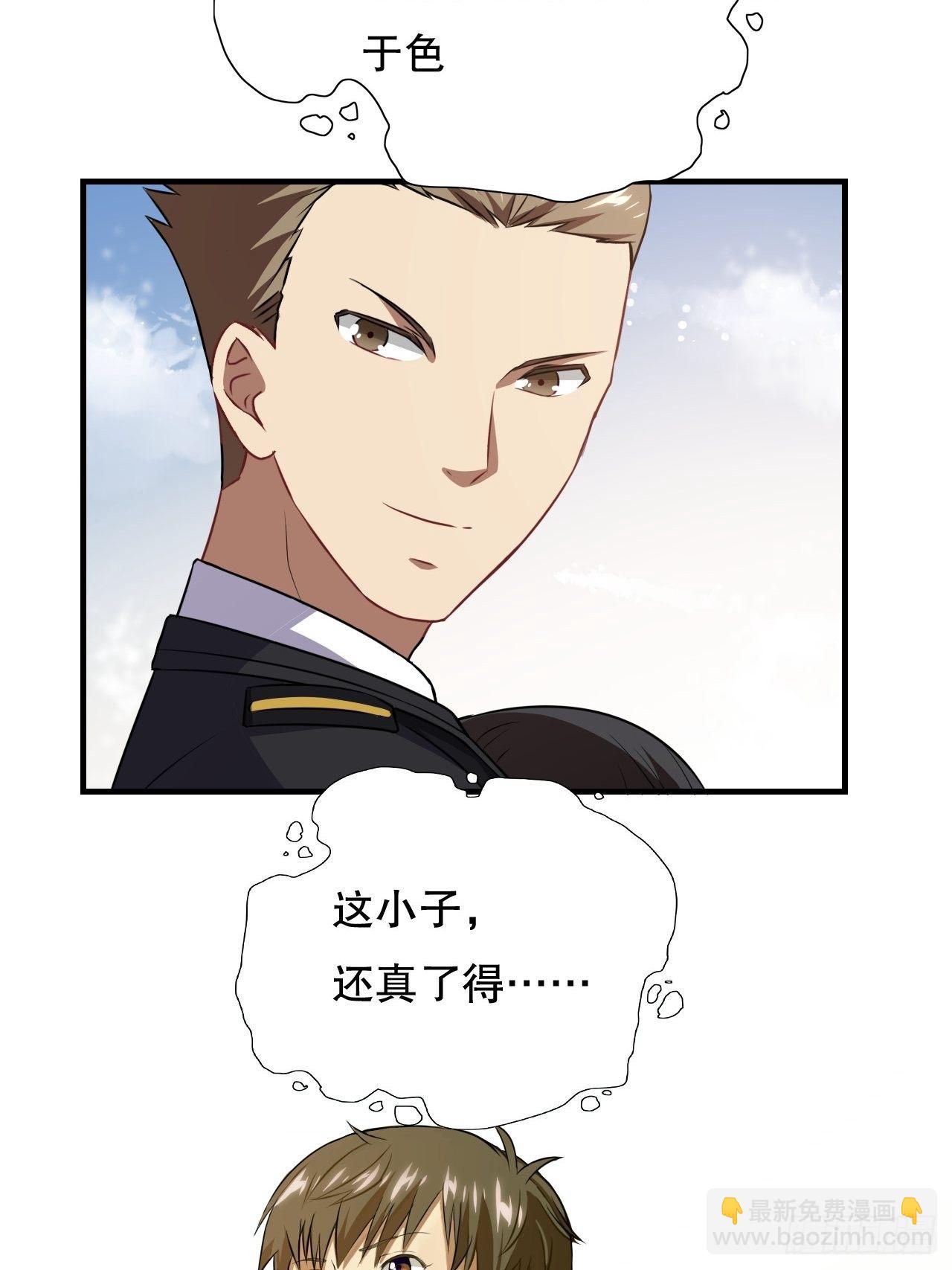 高能來襲 - 041終極任務：噩夢 - 6