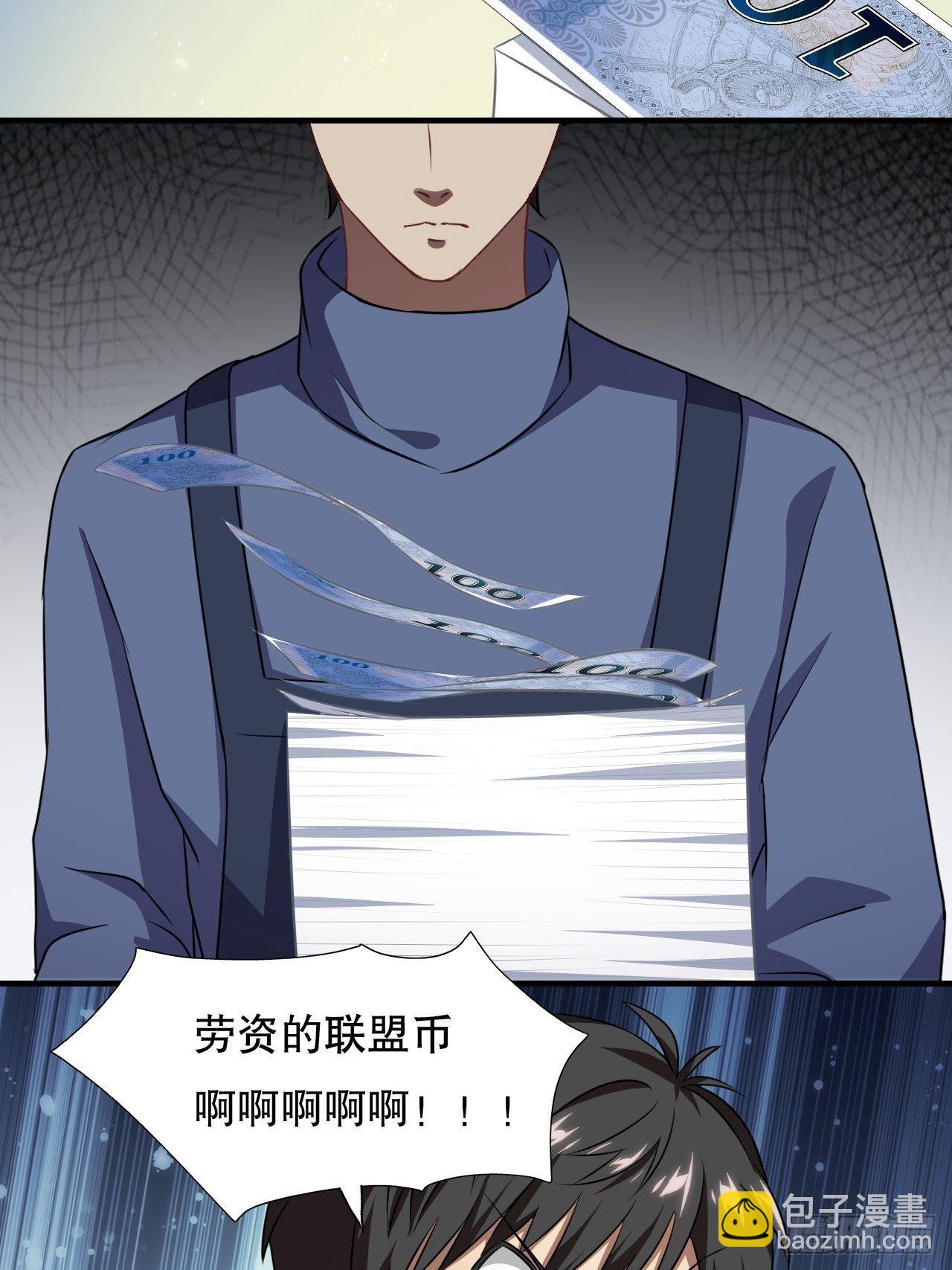 高能來襲 - 041終極任務：噩夢 - 2