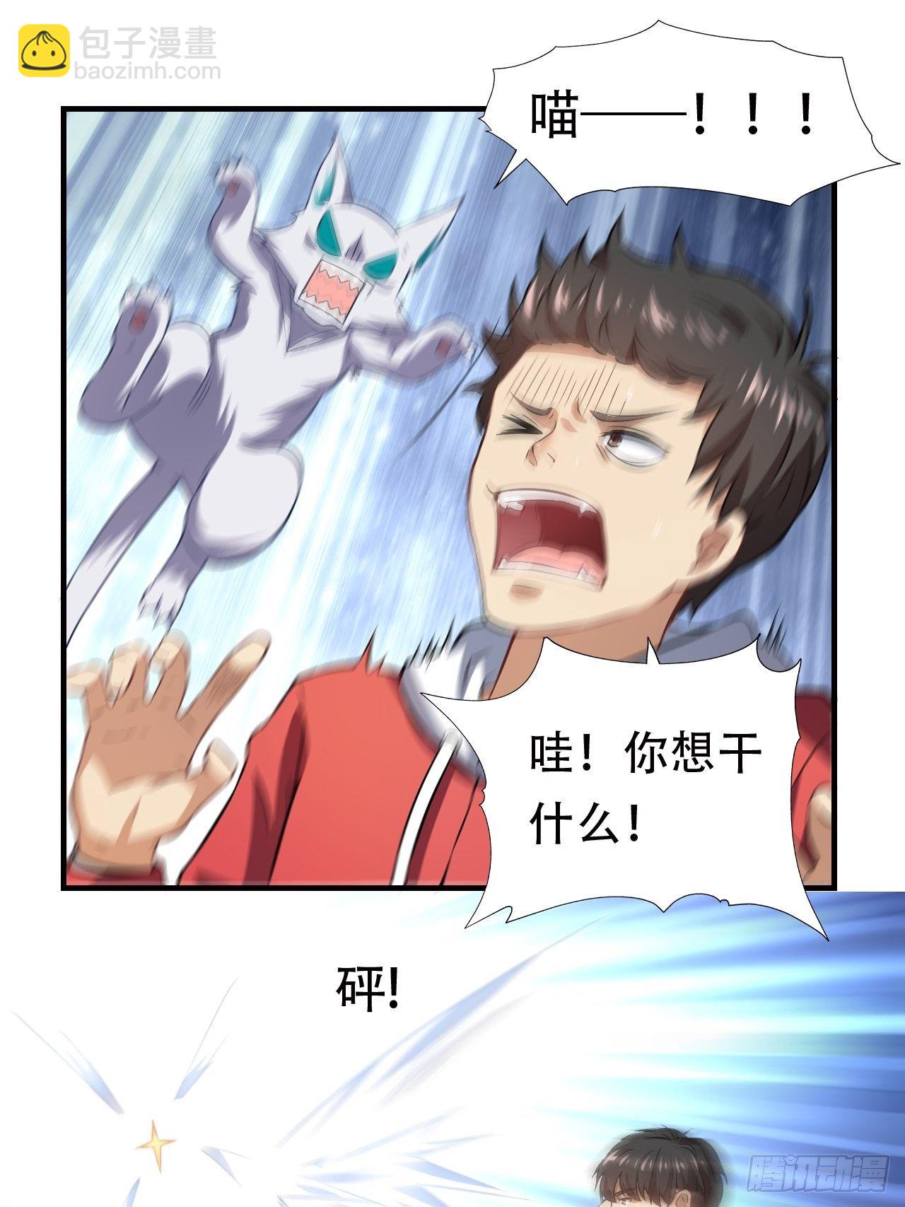 高能來襲 - 043 高調的奢華 - 4