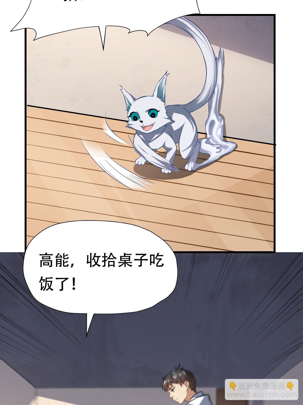 高能來襲 - 043 高調的奢華 - 7