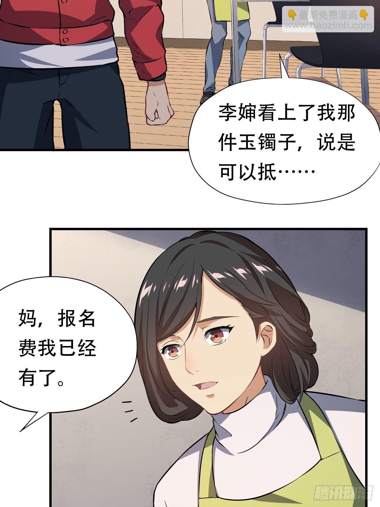 高能來襲 - 043 高調的奢華 - 4