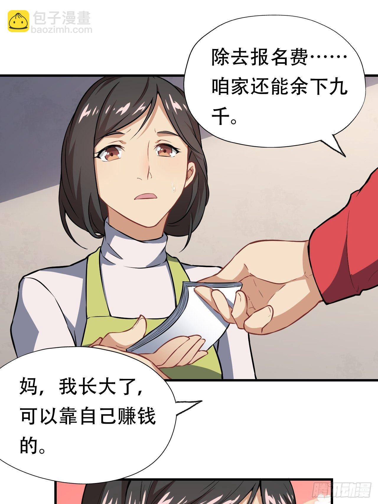 高能來襲 - 043 高調的奢華 - 6