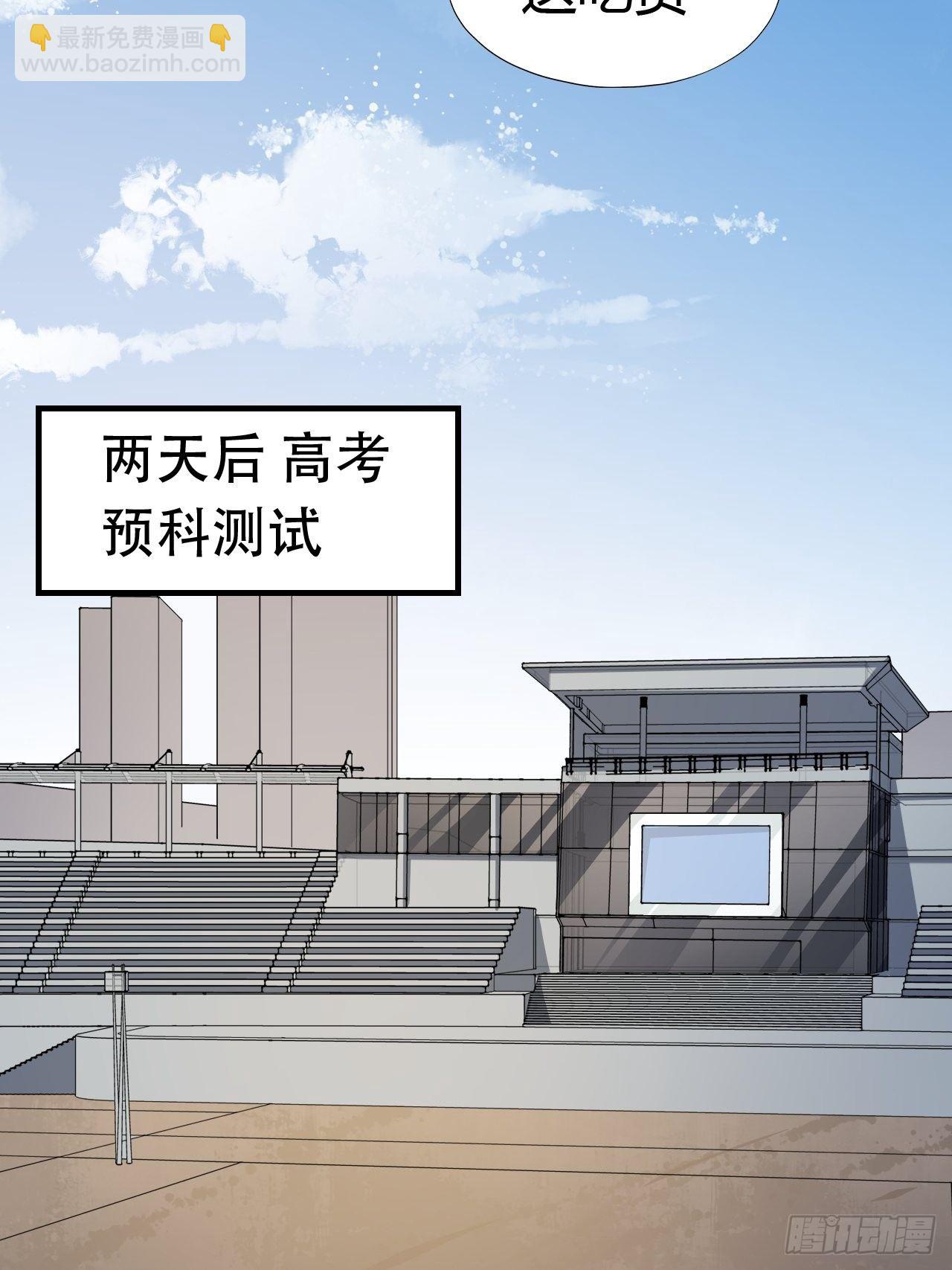 高能來襲 - 043 高調的奢華 - 4