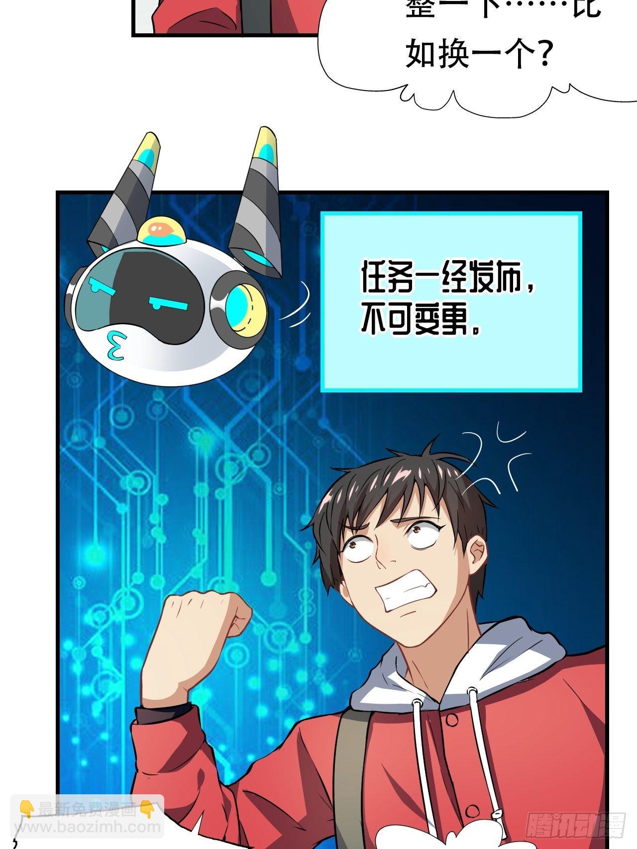 高能來襲 - 043 高調的奢華 - 6