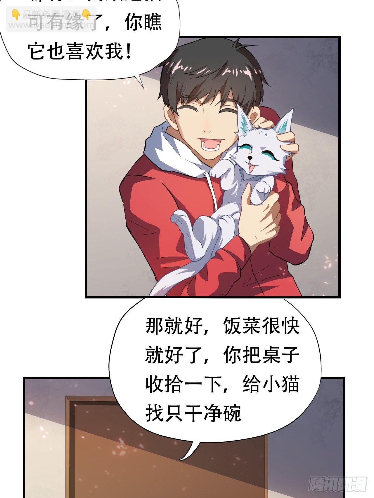 高能來襲 - 043 高調的奢華 - 3