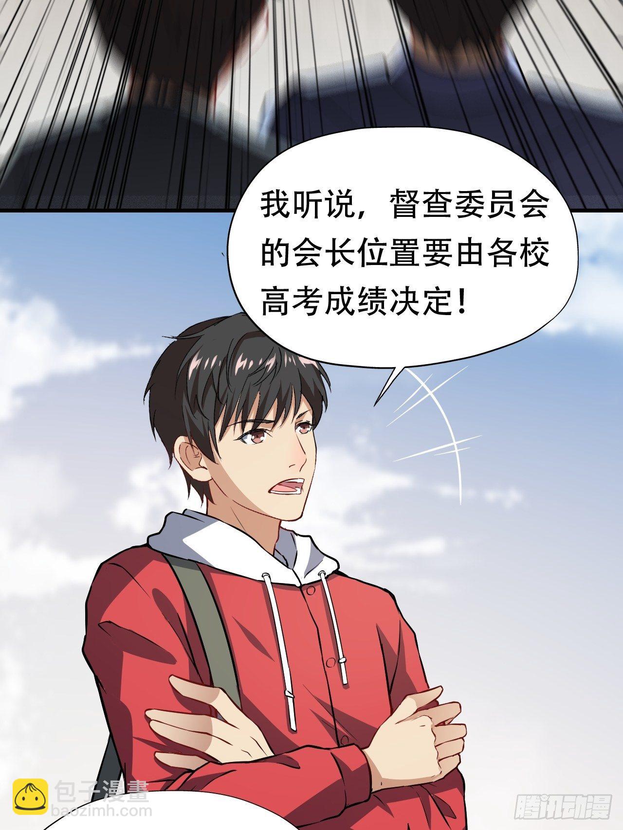 高能來襲 - 043 高調的奢華 - 2