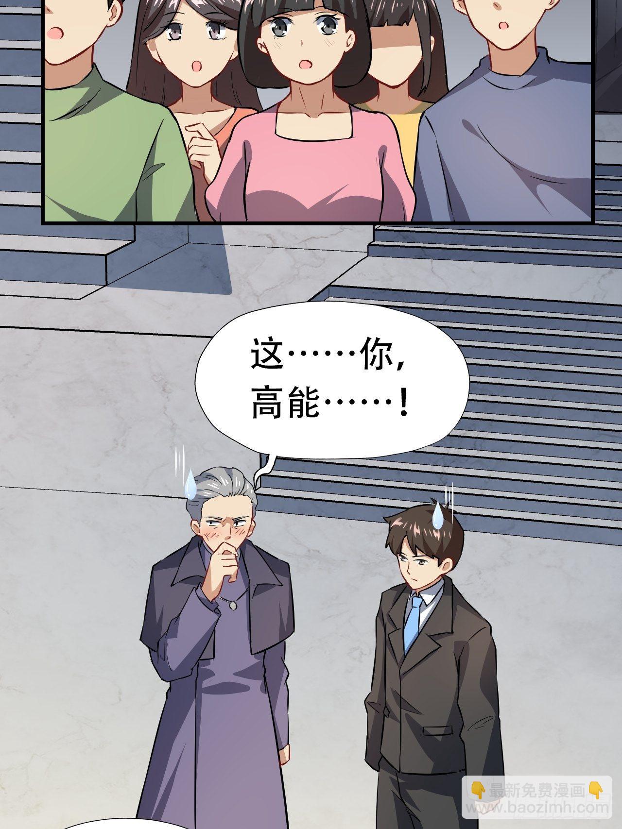 高能來襲 - 043 高調的奢華 - 5