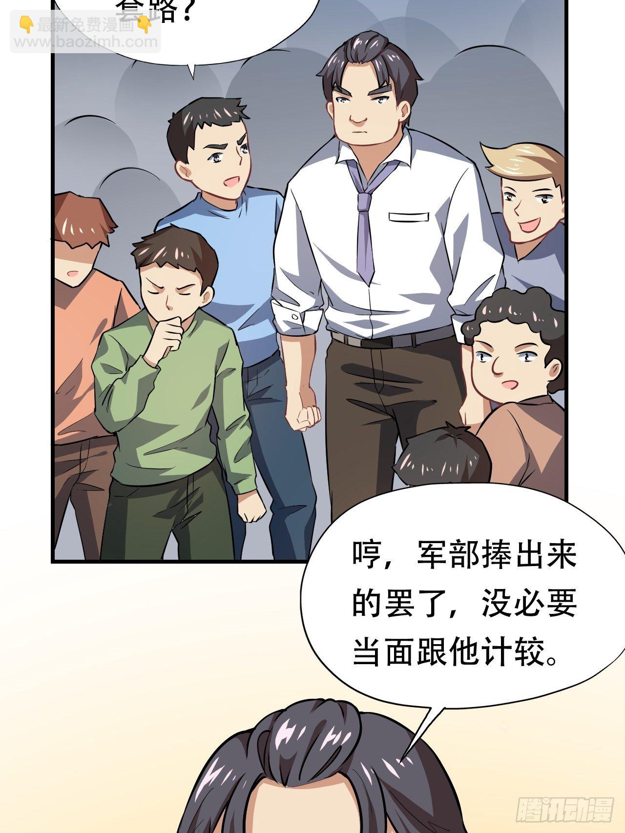 高能來襲 - 043 高調的奢華 - 1