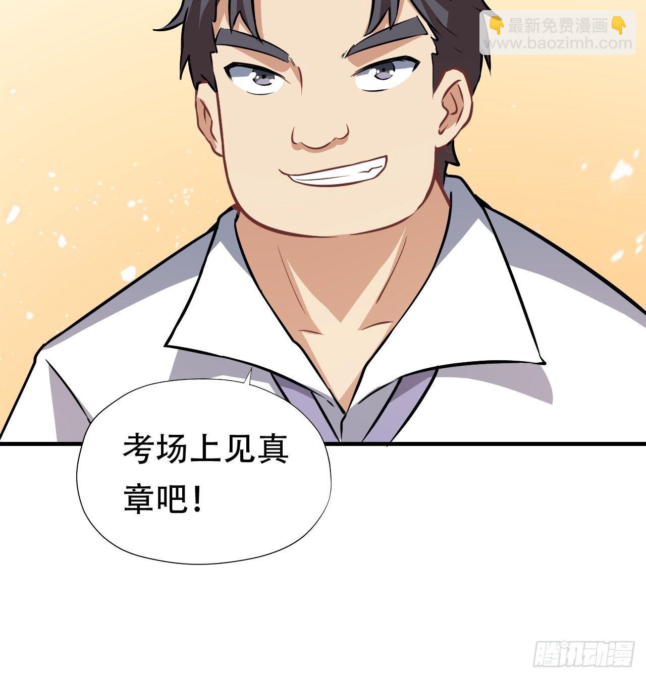 高能來襲 - 043 高調的奢華 - 2