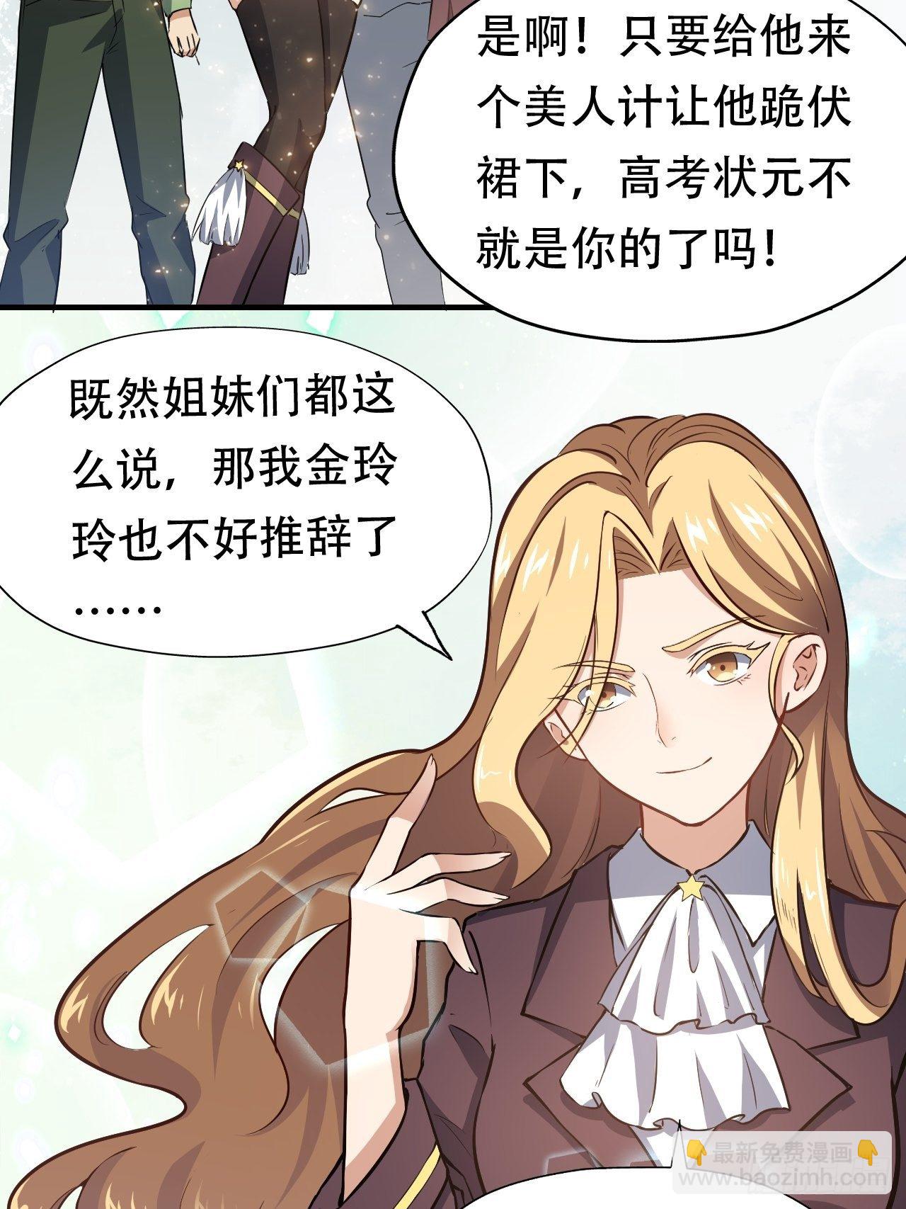 高能來襲 - 043 高調的奢華 - 4