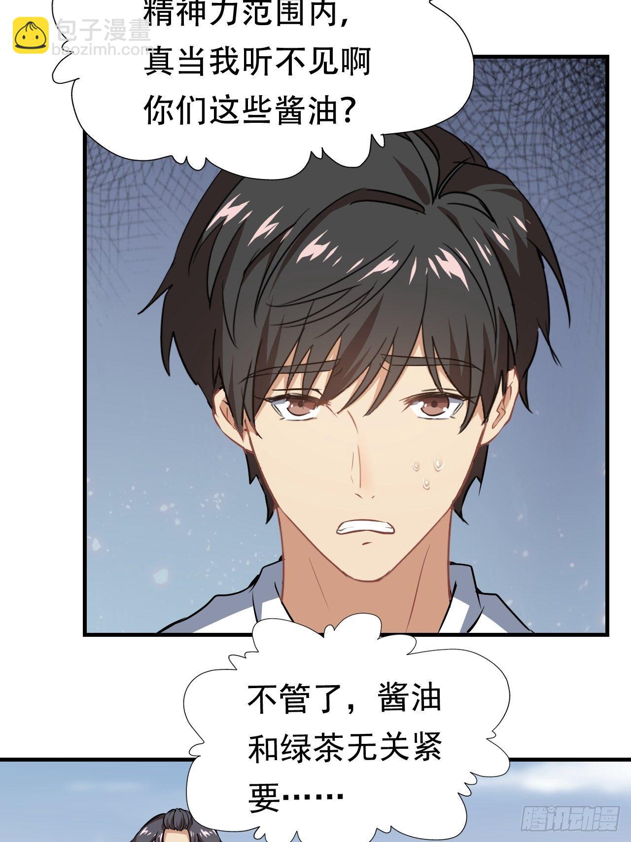 高能來襲 - 043 高調的奢華 - 6