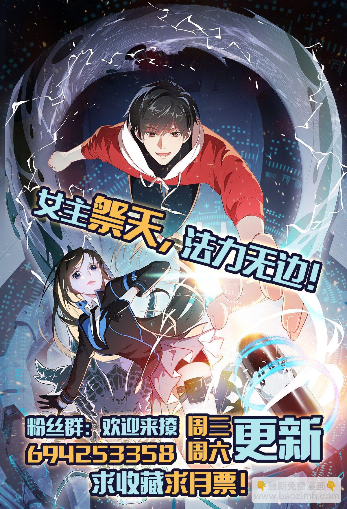 高能來襲 - 043 高調的奢華 - 2