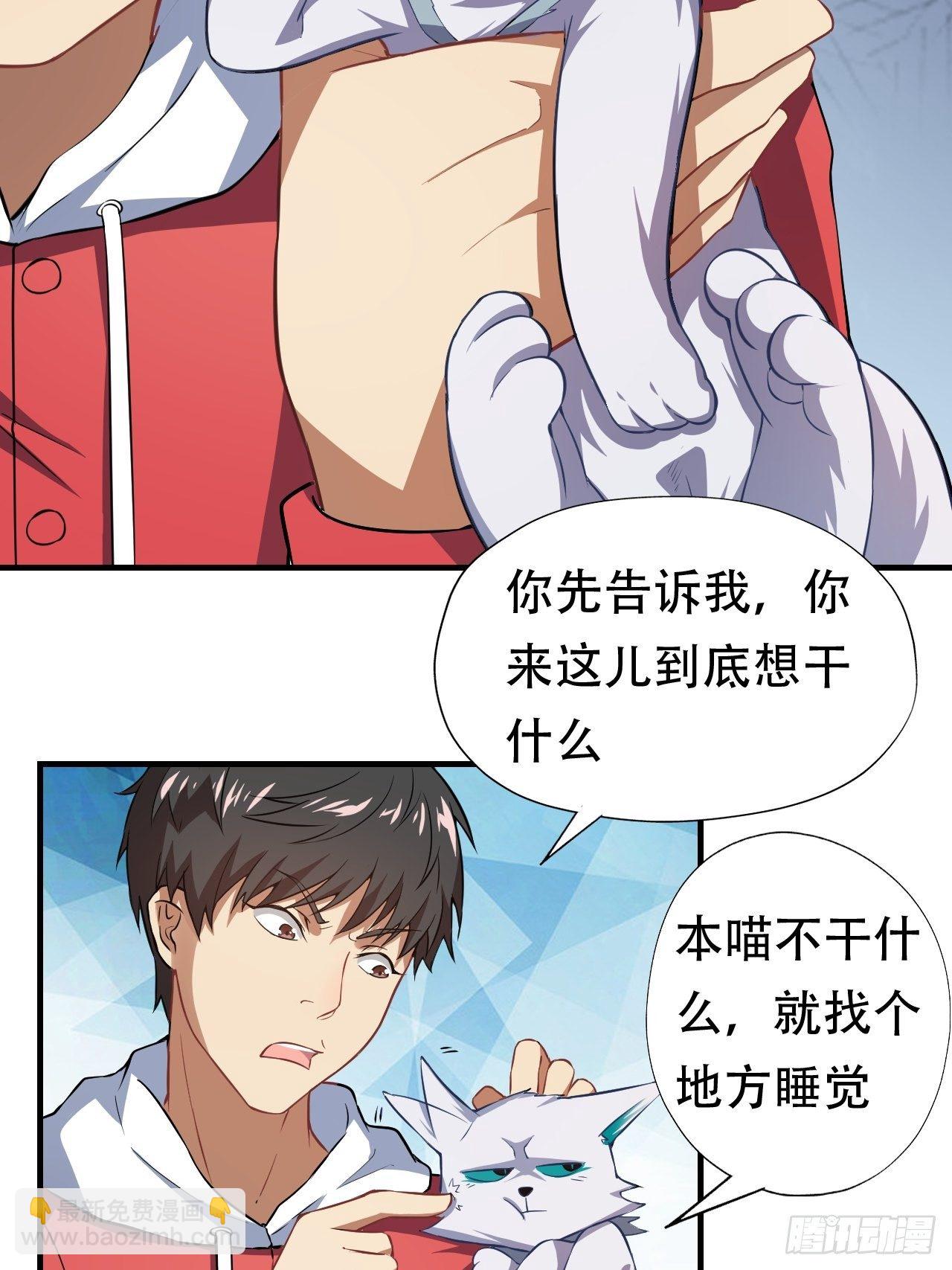 高能來襲 - 043 高調的奢華 - 5