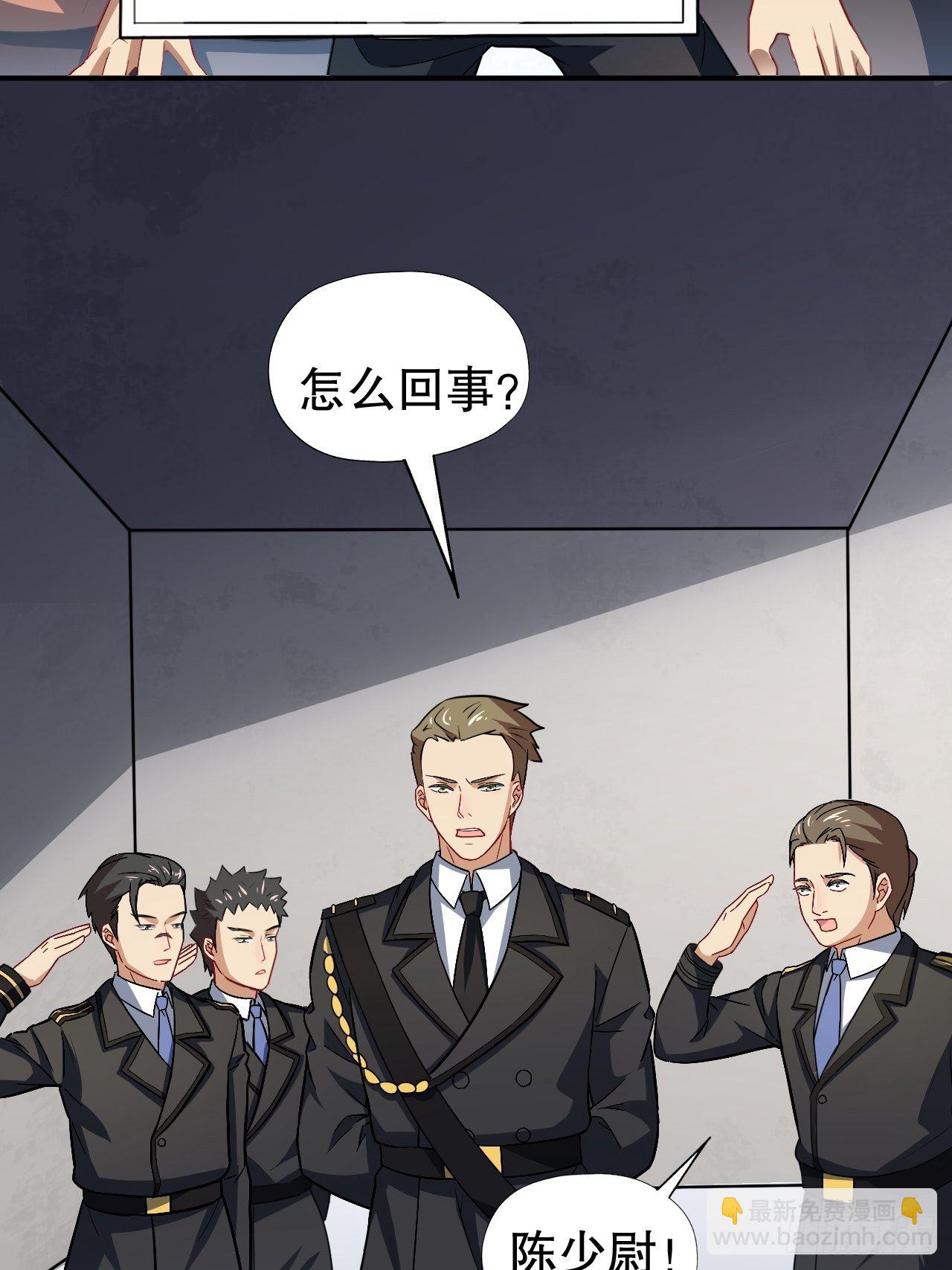 高能來襲 - 045有刁民想害我！ - 2