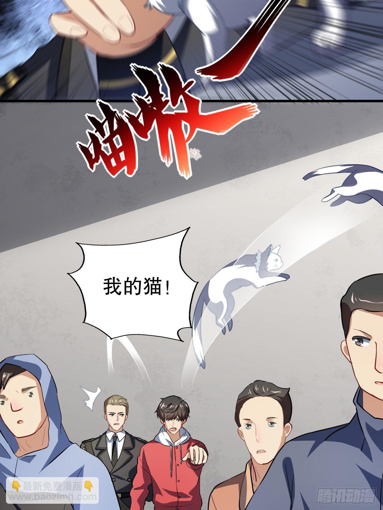 高能來襲 - 045有刁民想害我！ - 3