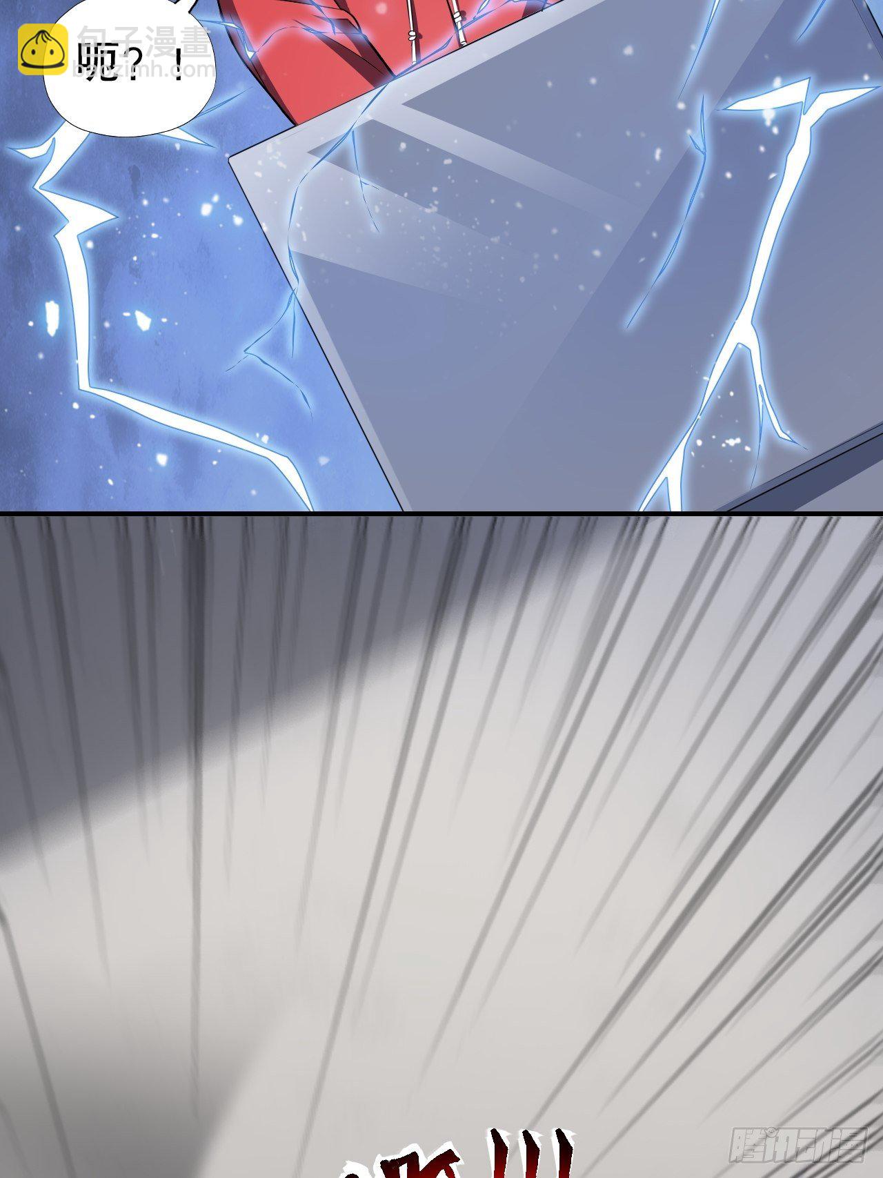 高能來襲 - 045有刁民想害我！ - 4