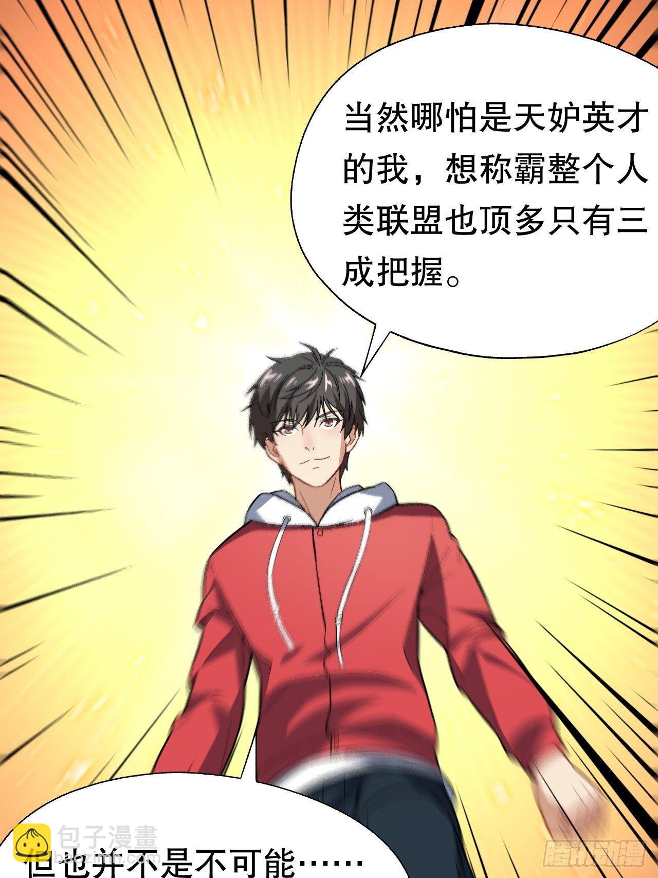 高能來襲 - 047英雄主義鐵錘 - 2