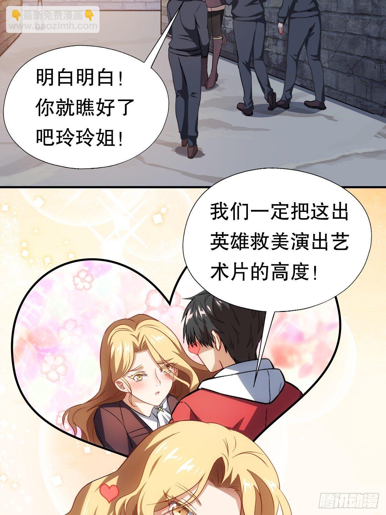 高能來襲 - 047英雄主義鐵錘 - 6