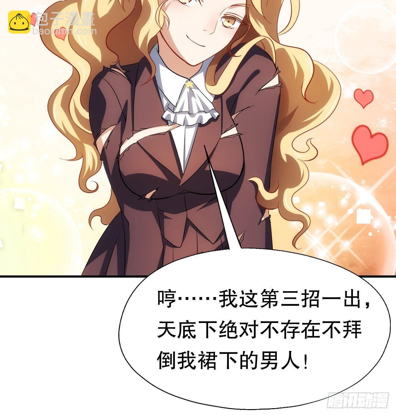 高能來襲 - 047英雄主義鐵錘 - 1