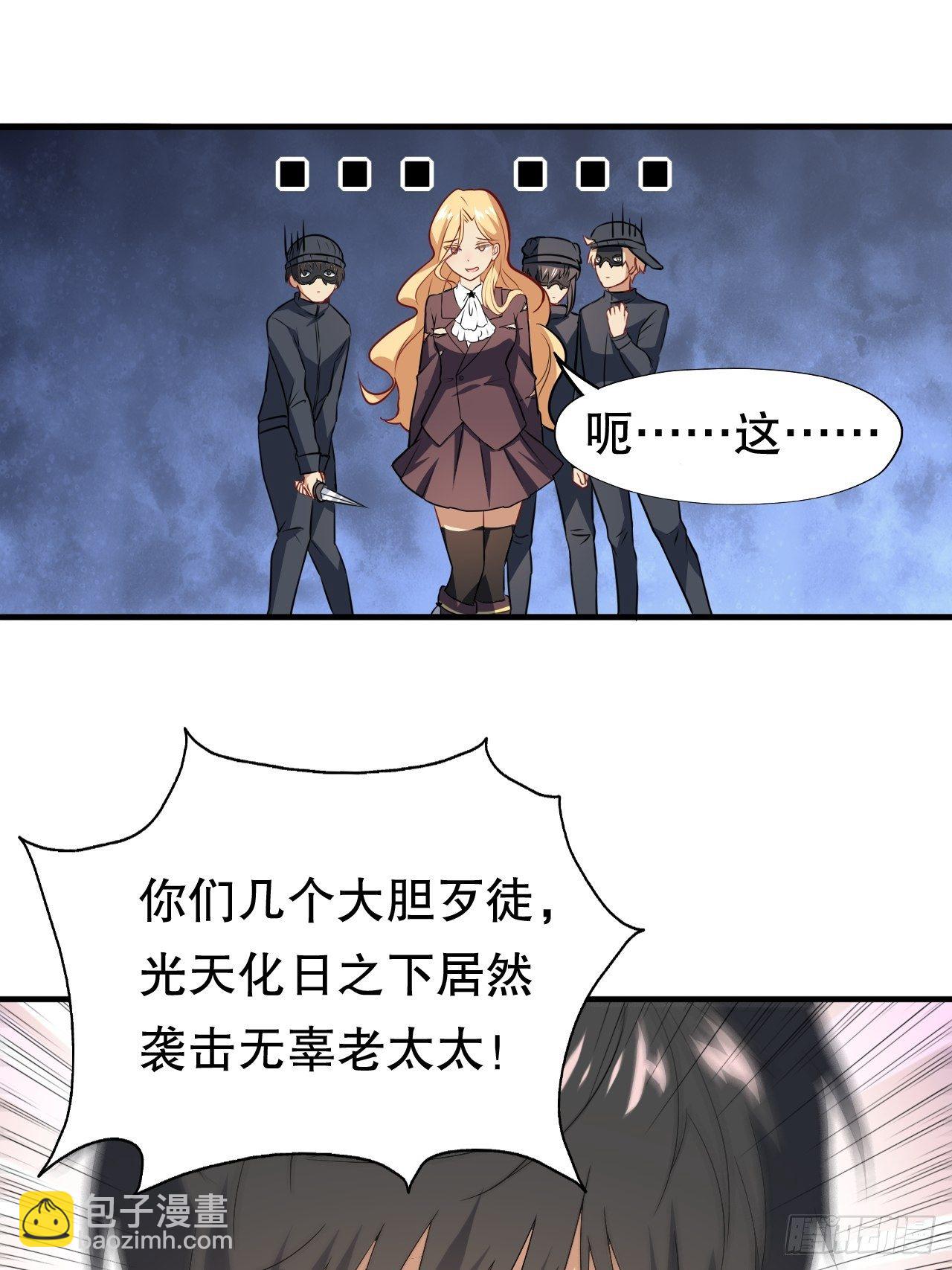 高能來襲 - 047英雄主義鐵錘 - 5