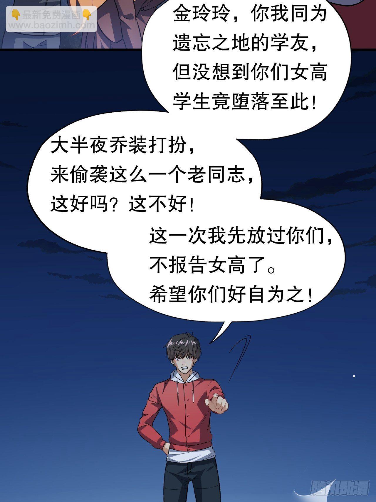 高能來襲 - 047英雄主義鐵錘 - 1