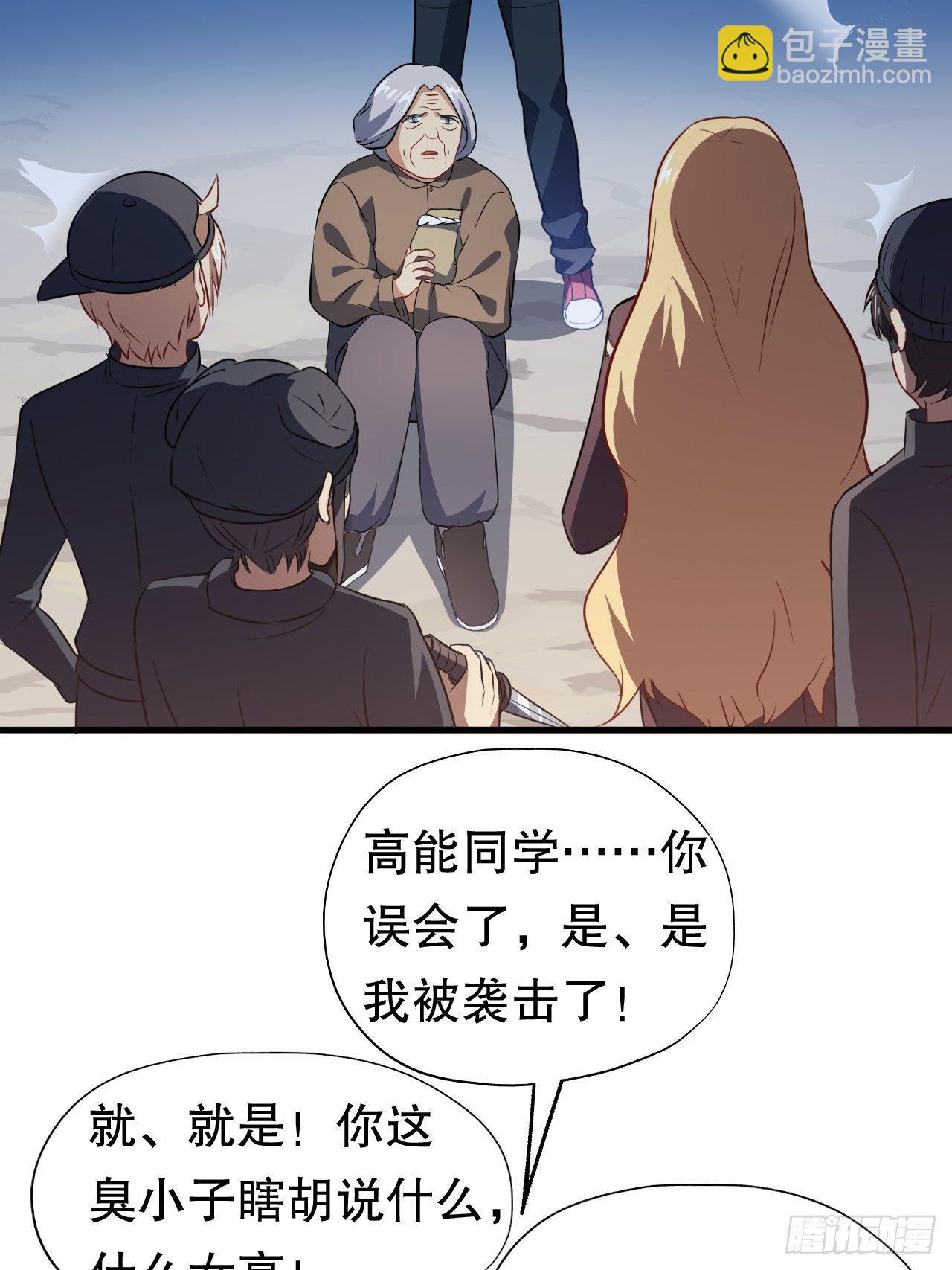 高能來襲 - 047英雄主義鐵錘 - 2